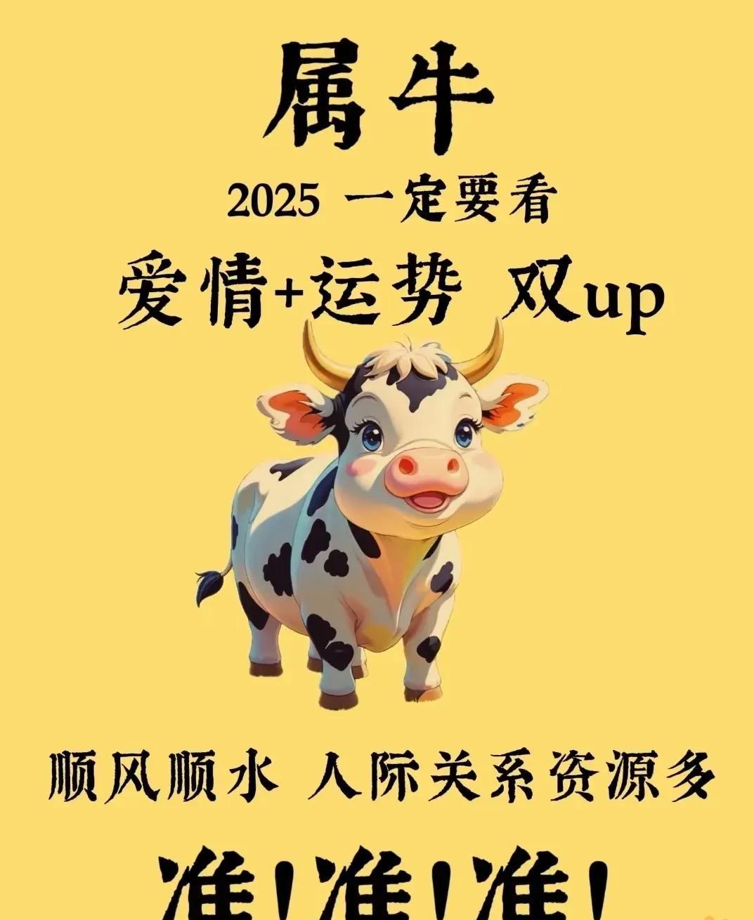 生肖牛未来10日运势(牛未来十年运势完整版)