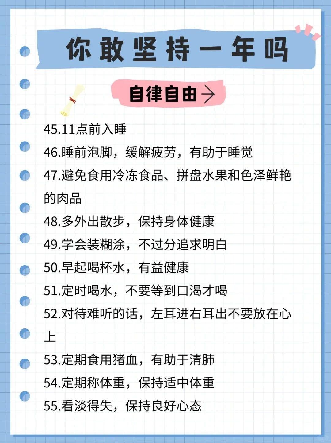 为什么要自律