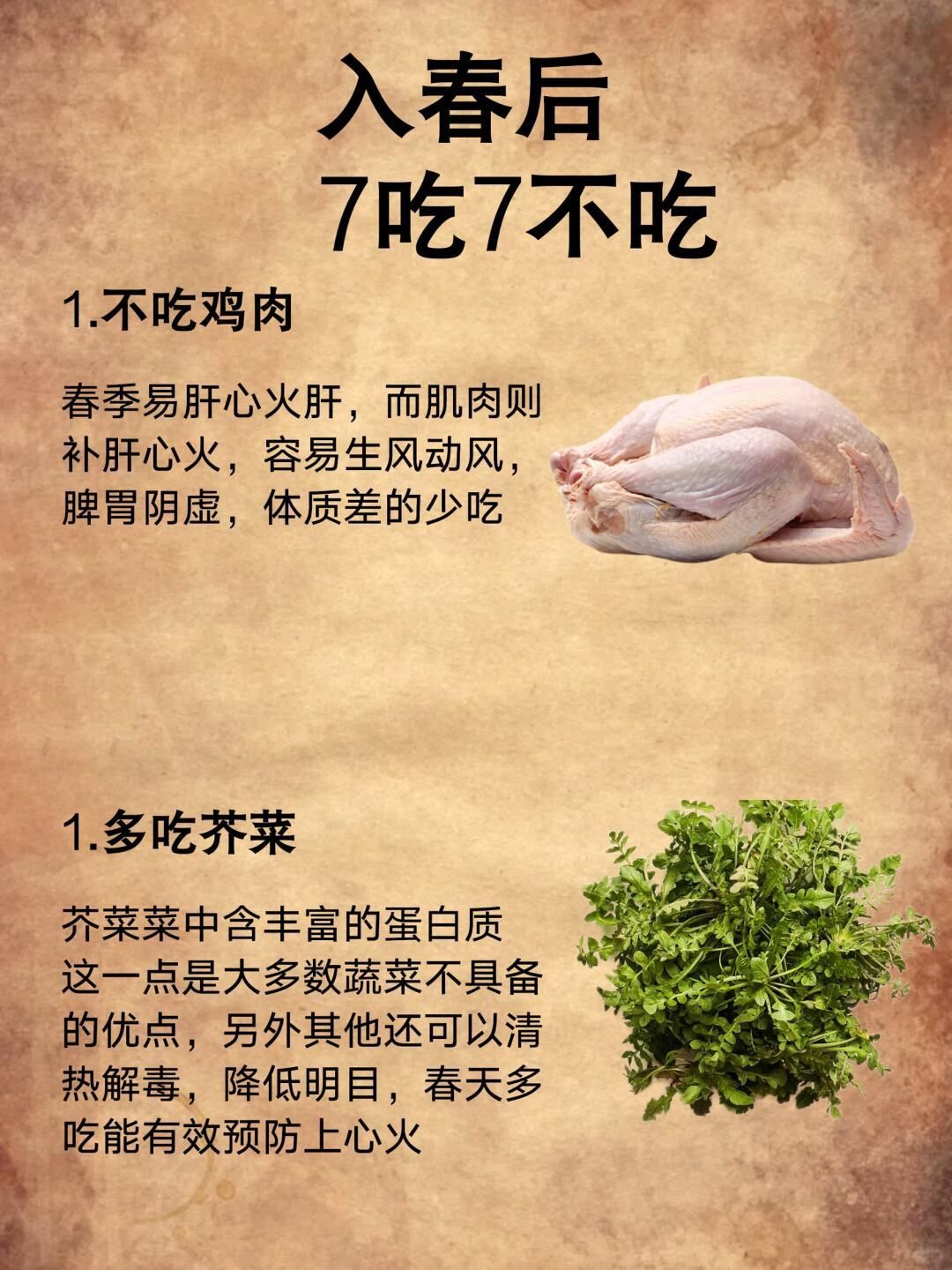 2025年入春红黑榜7吃7不吃 家人们立春后饮食该跟着换啦