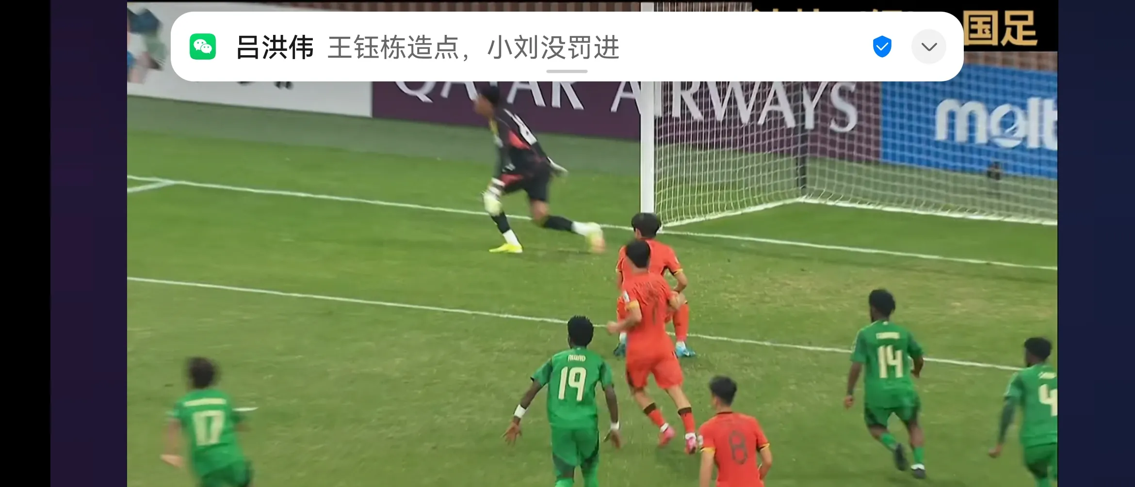 中国足球 世界杯一 球未进相关图片3