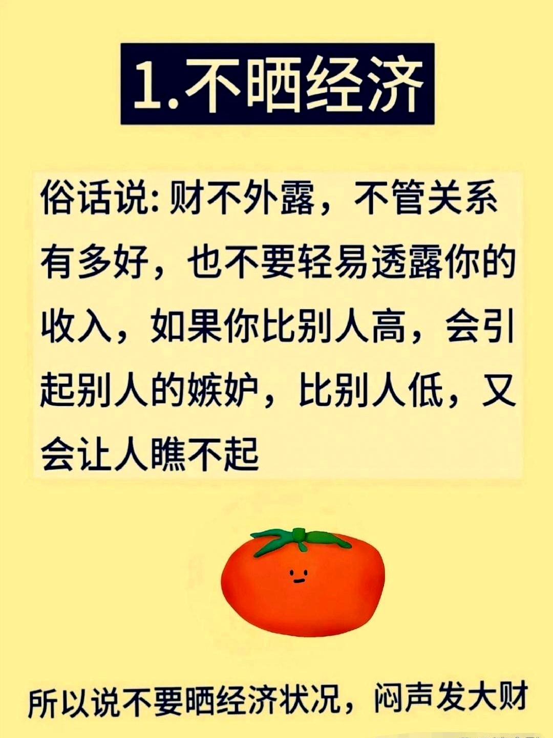 关于致富经经典语录的信息