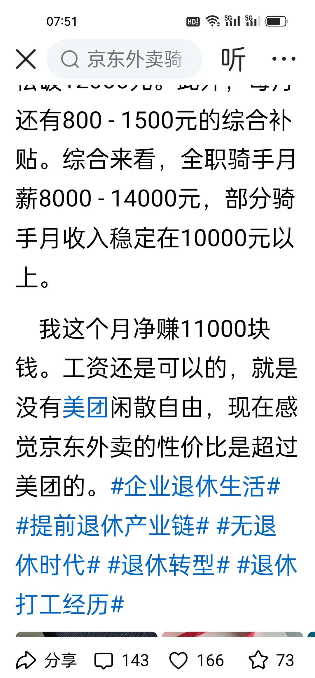 兼职赚150元后倒欠税款11万，兼职赚150元后倒欠税款11万合理吗