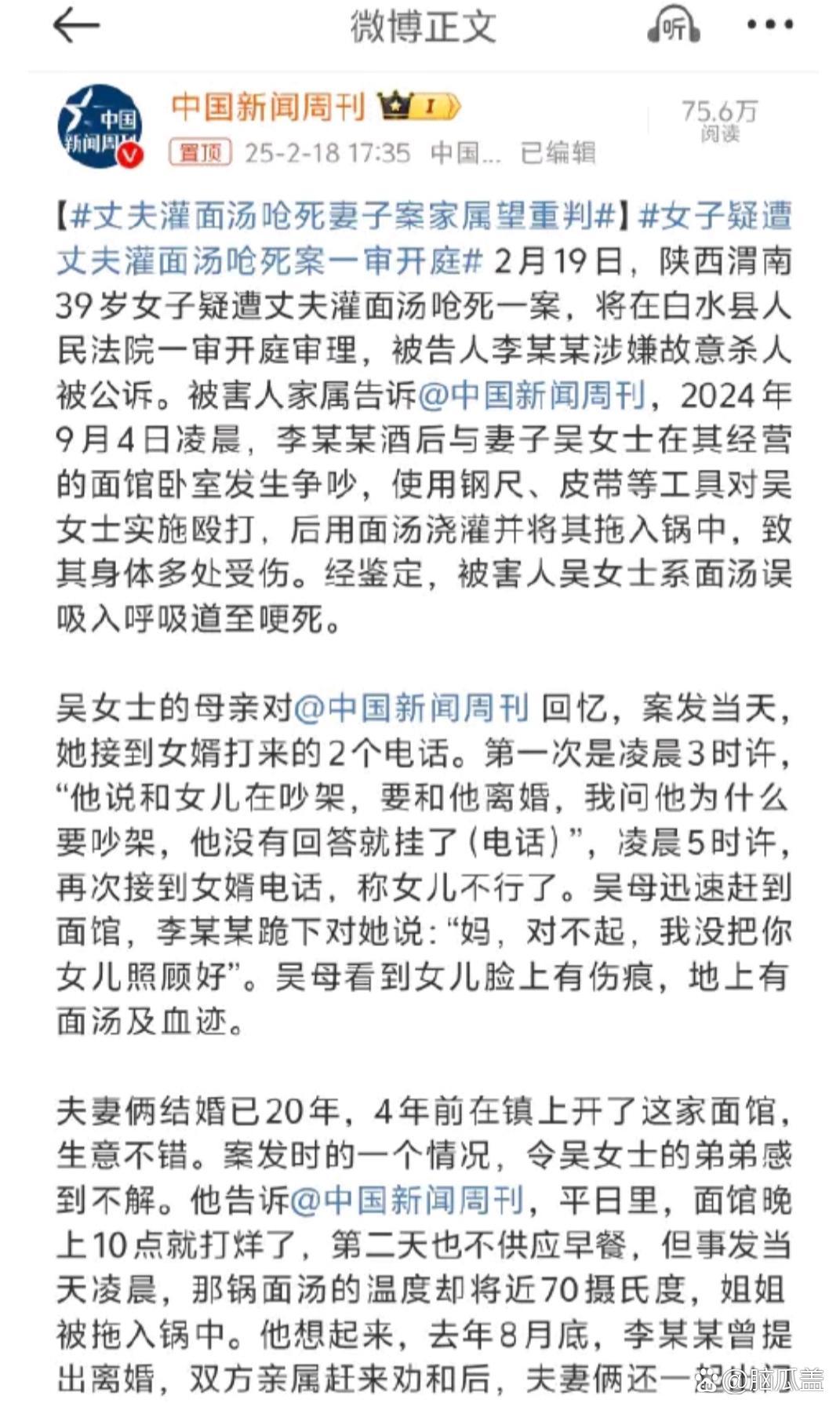 经过李凤萍煮为什么杀情人筷子水泥xxx真实案件新闻153斤巨石压尸案