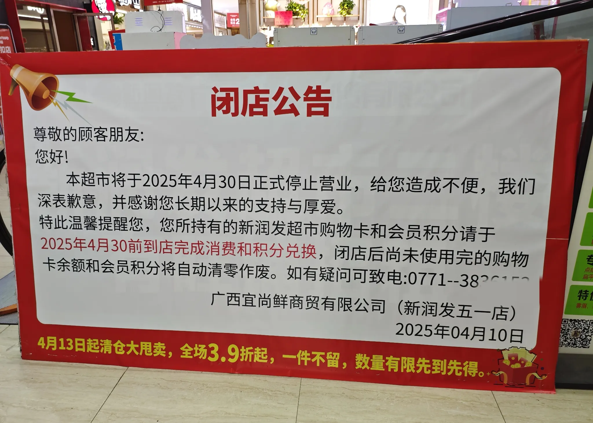 真是让人唏嘘,南宁又有一家大超市关门了,电商真的是要彻底把大商场给