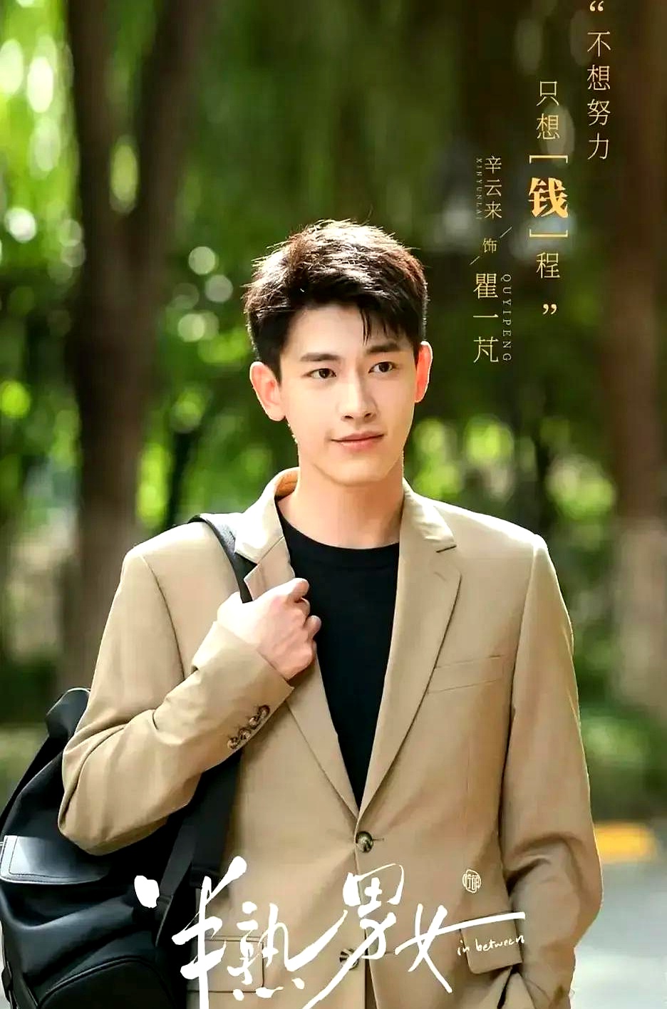 单手公主抱陈都灵证明自己,辛云来:我真的不虚