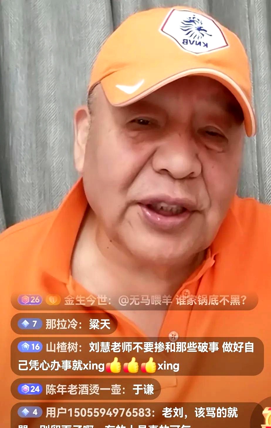 刘惠今天直播心情大好,因为前几天给郭德纲刷礼物的风波已经过去,刘惠