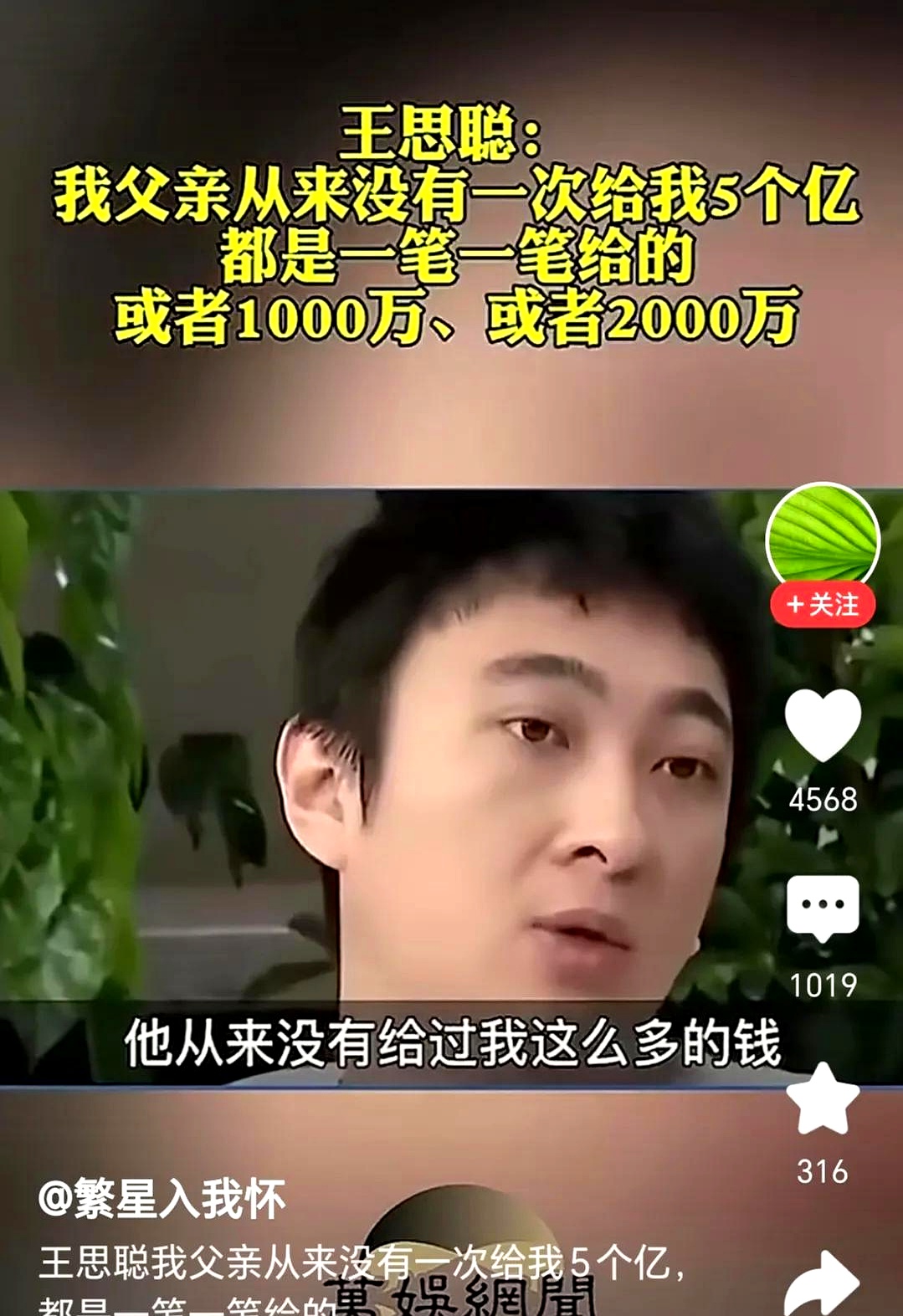 家里有1亿算不算富二代