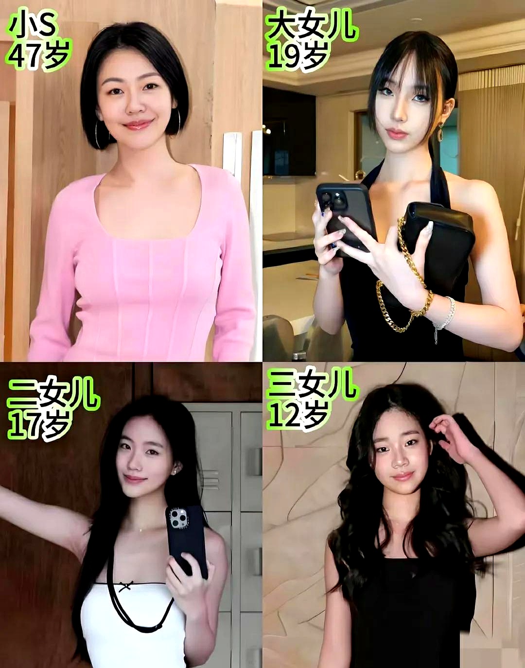 小s现在唯一可以骄傲的资本应该是她的三个女儿了