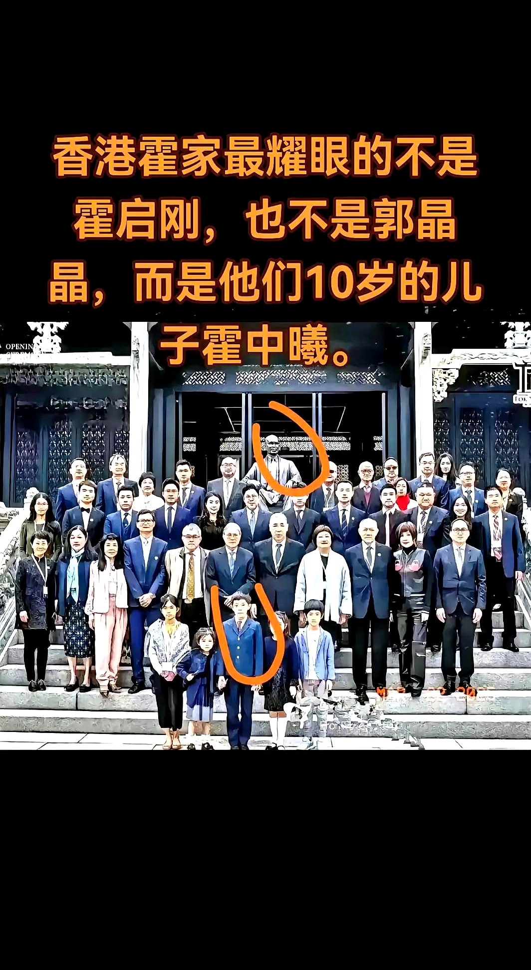 香港霍家最耀眼的是10岁的霍中曦,身为第四代长孙,合照里他总站c位
