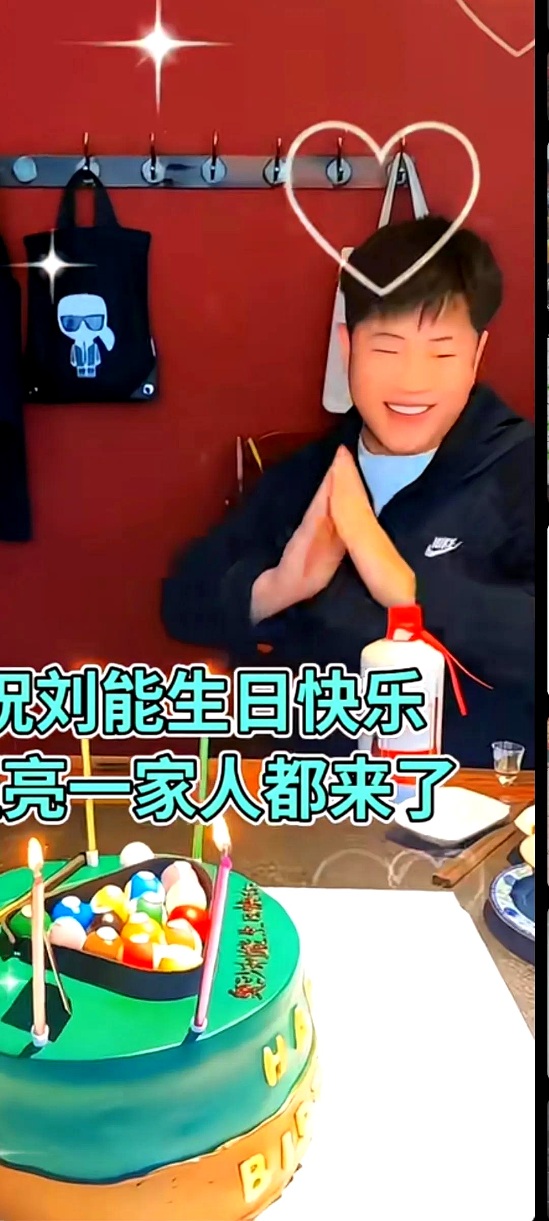 刘能过生日,王亮和媳妇楠楠一起为老爸庆祝,琳琳妈和老伴合照,一家人