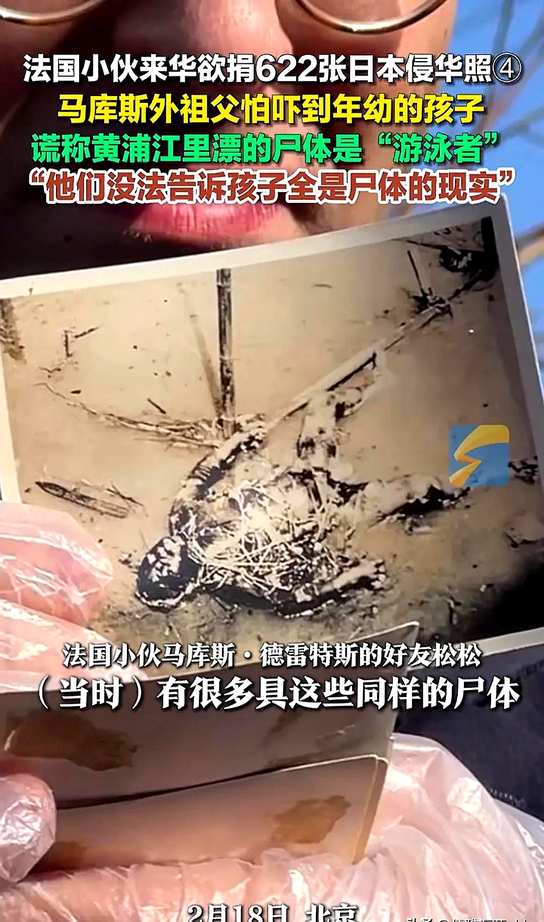 马库斯的外祖父拍下了622张日本侵华照片,并受到了日本人