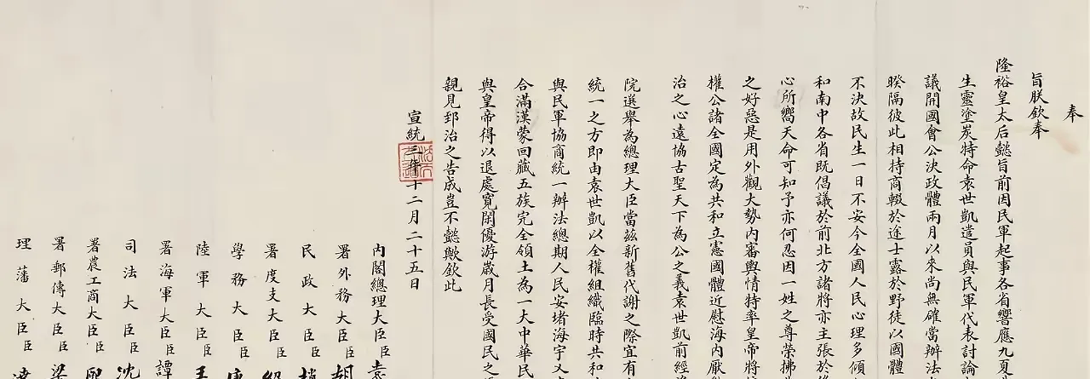 这份诏书是状元张謇写的,改动一个字都不行,少一个字也不行