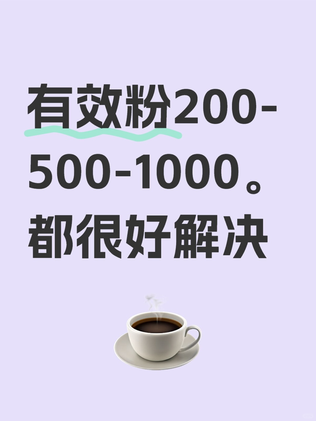 怎么样才能快速涨粉丝(怎么样才能快速涨粉丝快手)