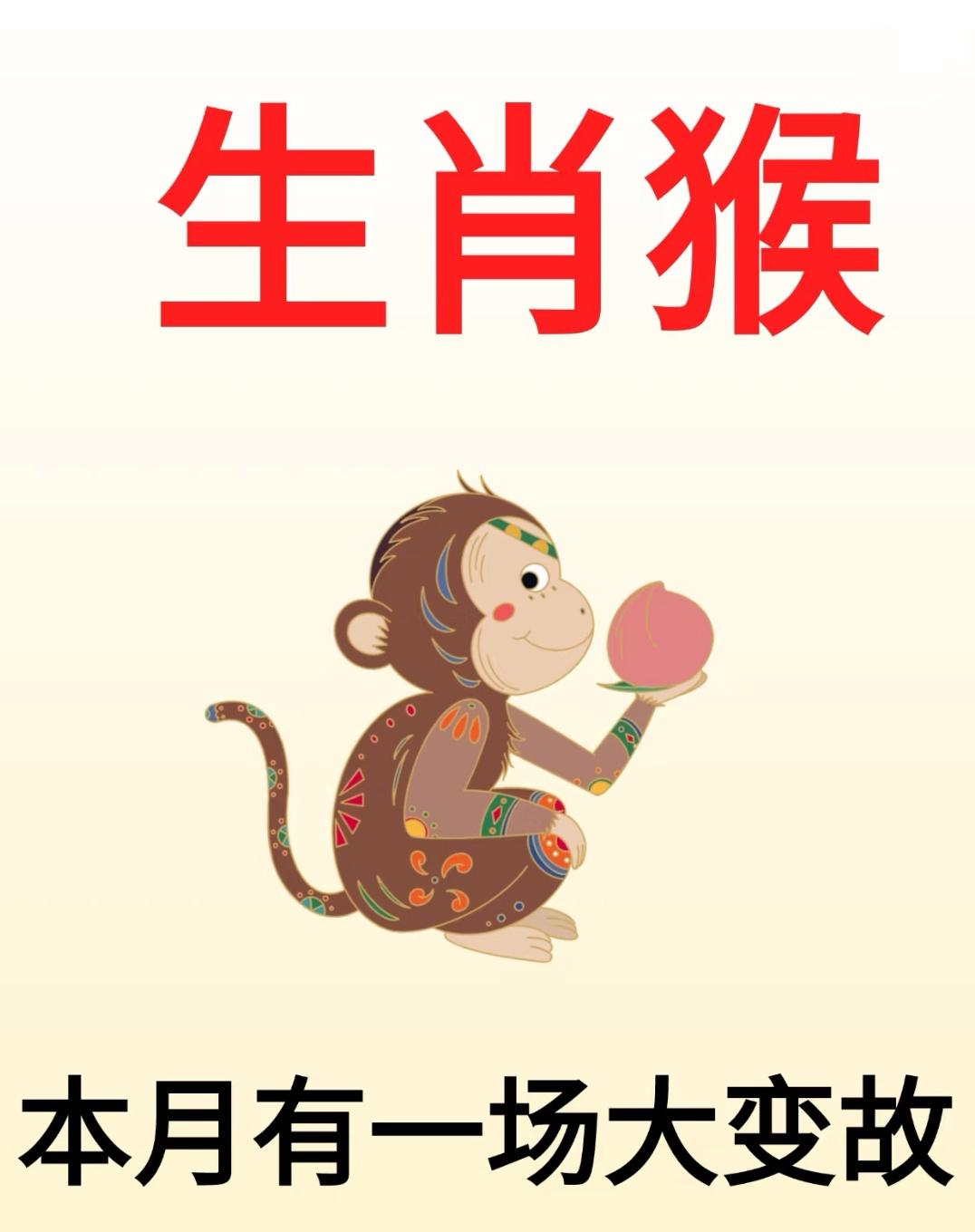 11月运势生肖猴夫妻(属相猴11月份运势好不好)