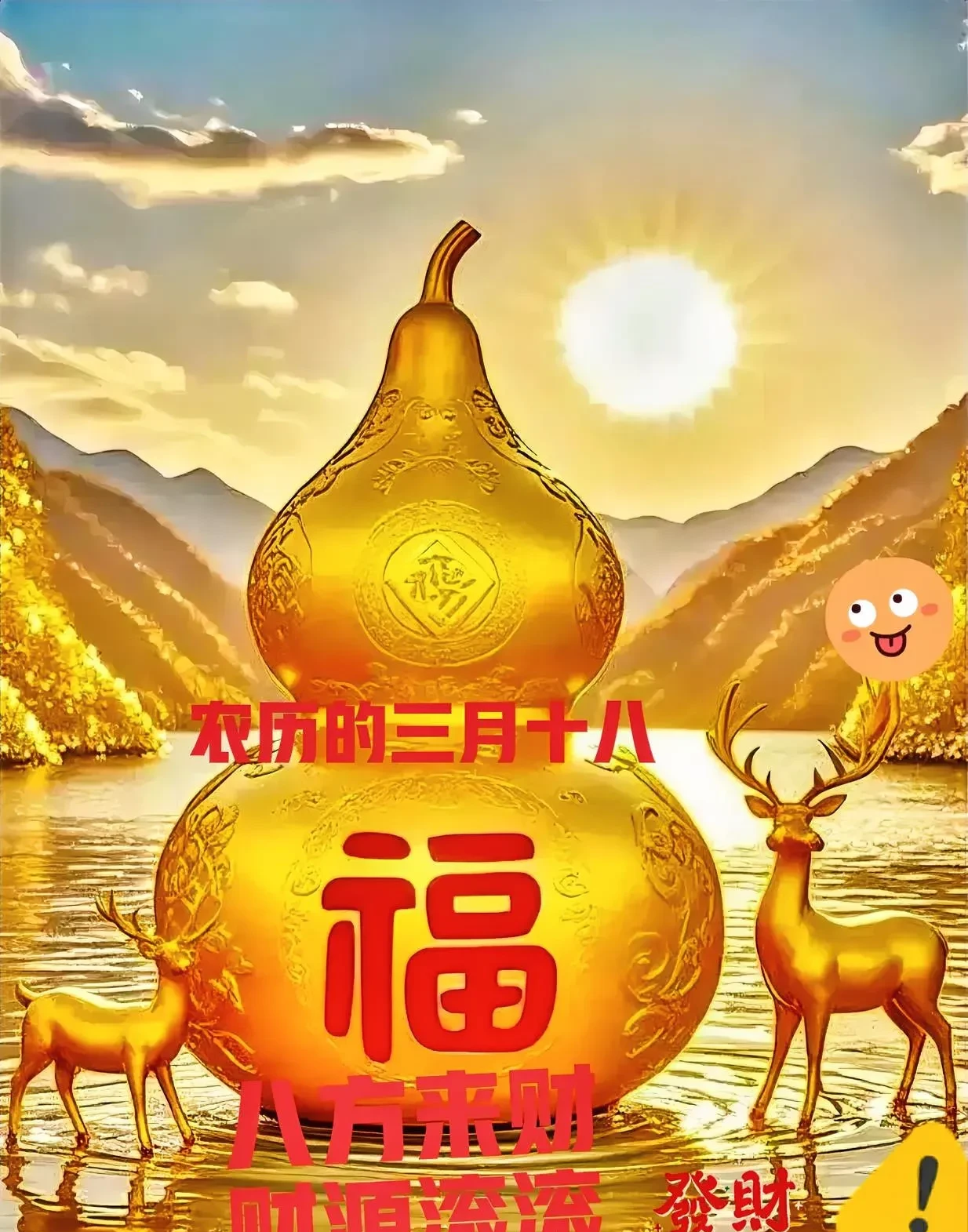 八月福禄生肖运势图片(八月顺利)