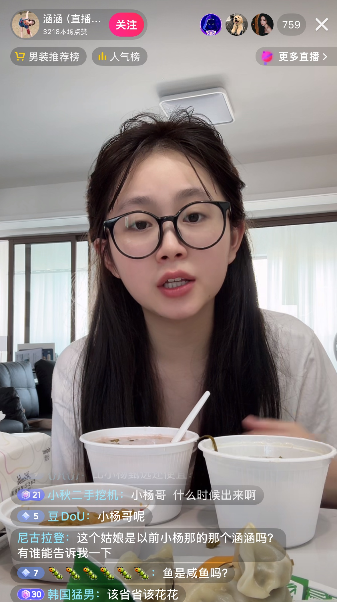 没想到三只羊大号几个主播,离开三只羊的,会是涵涵