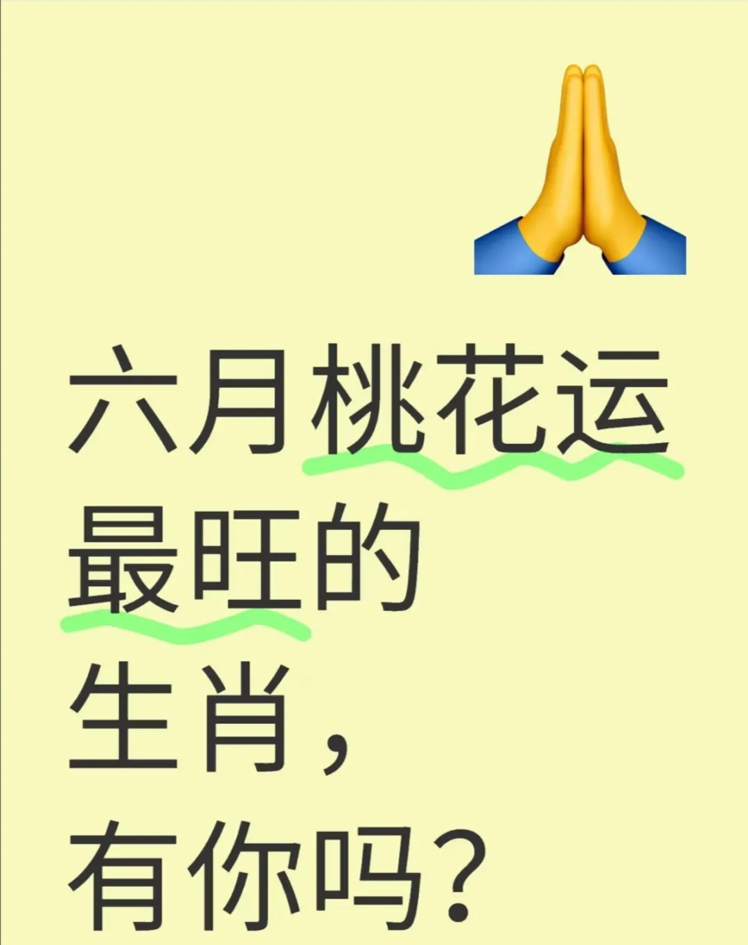 今年个人运势很旺的生肖(今年个人运势很旺的生肖是什么)