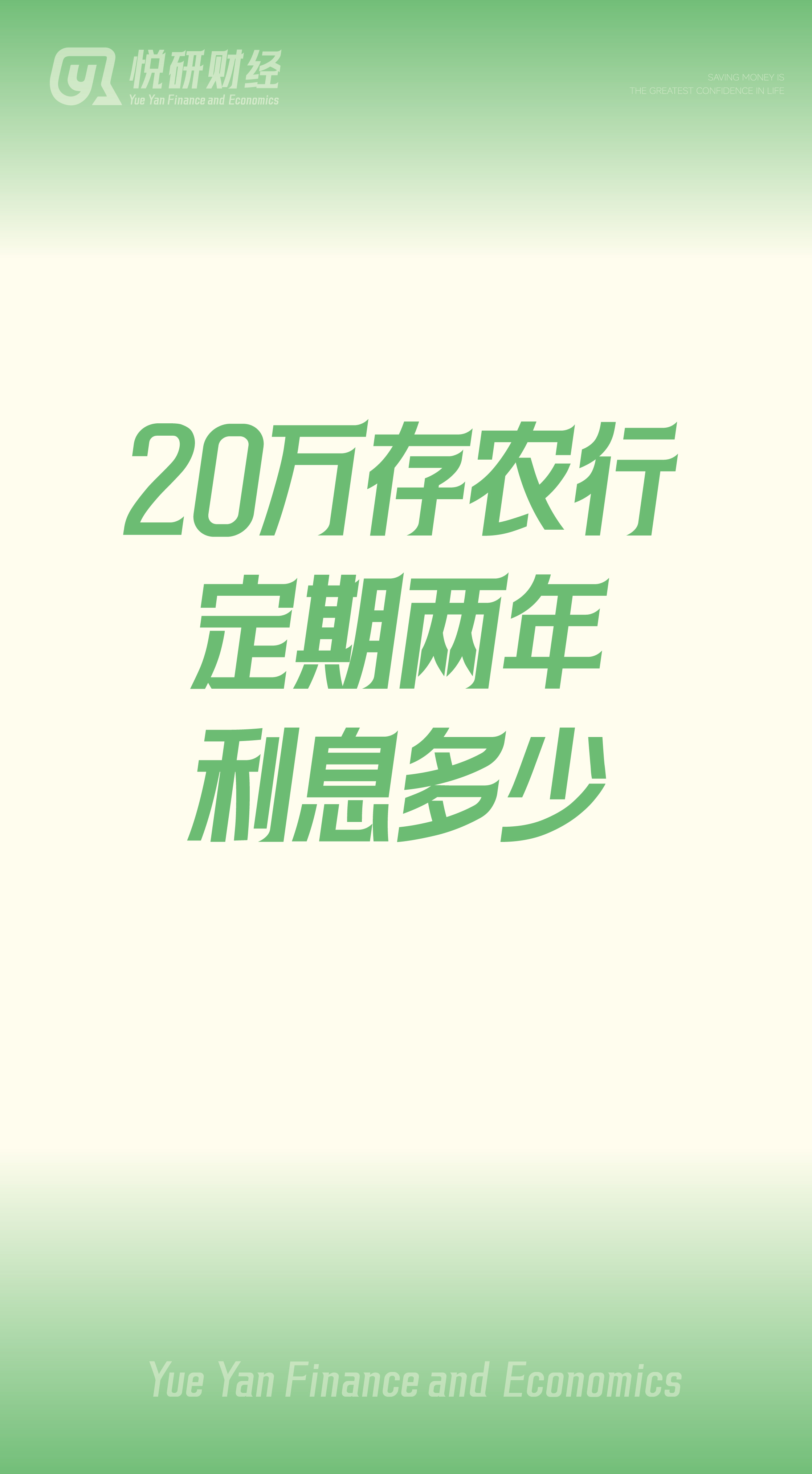 2024农行三年定存3.85(2024农行三年定存385是真的吗)
