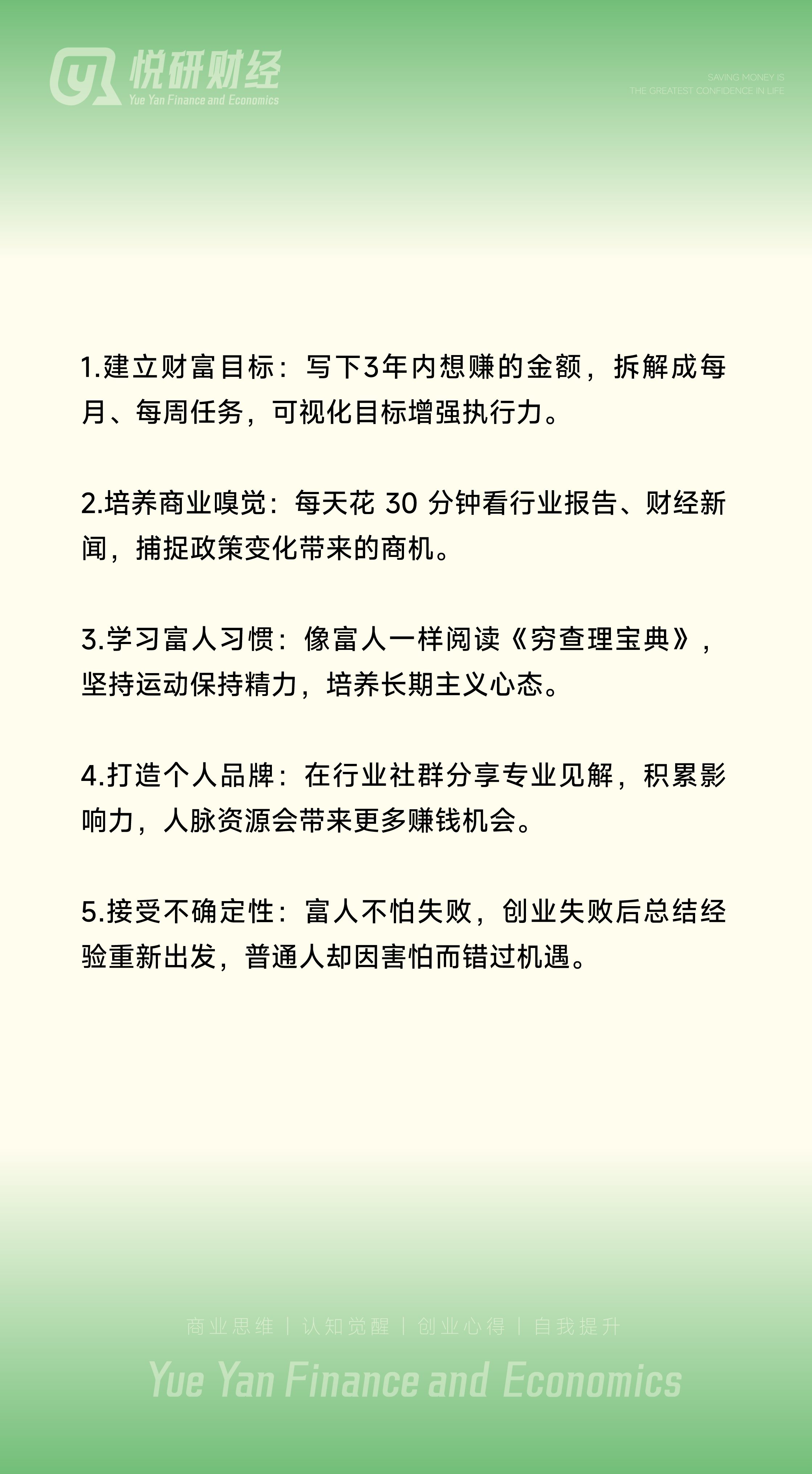 致富目的是什么(致富的根本是什么)