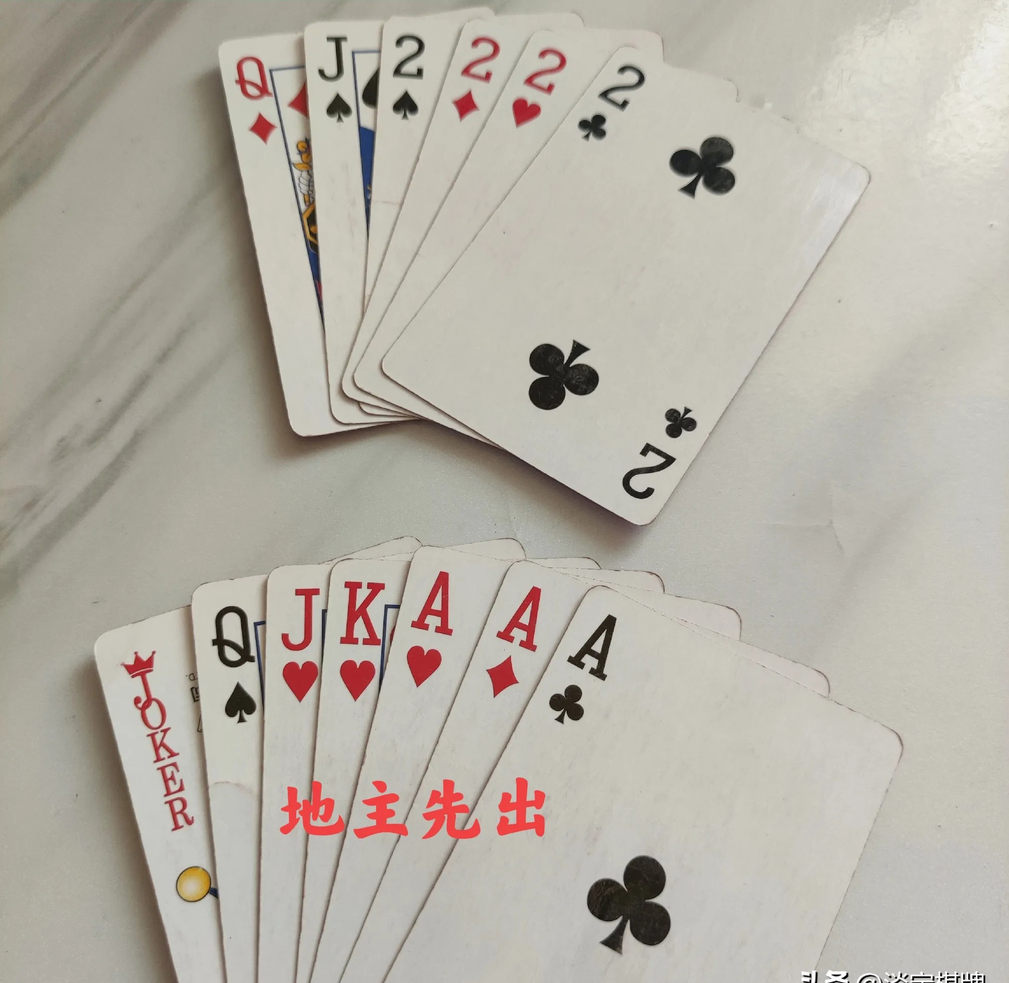 谁能把地主这把牌打赢了,我就佩服他是斗地主能手,另外还送给他一盒烟