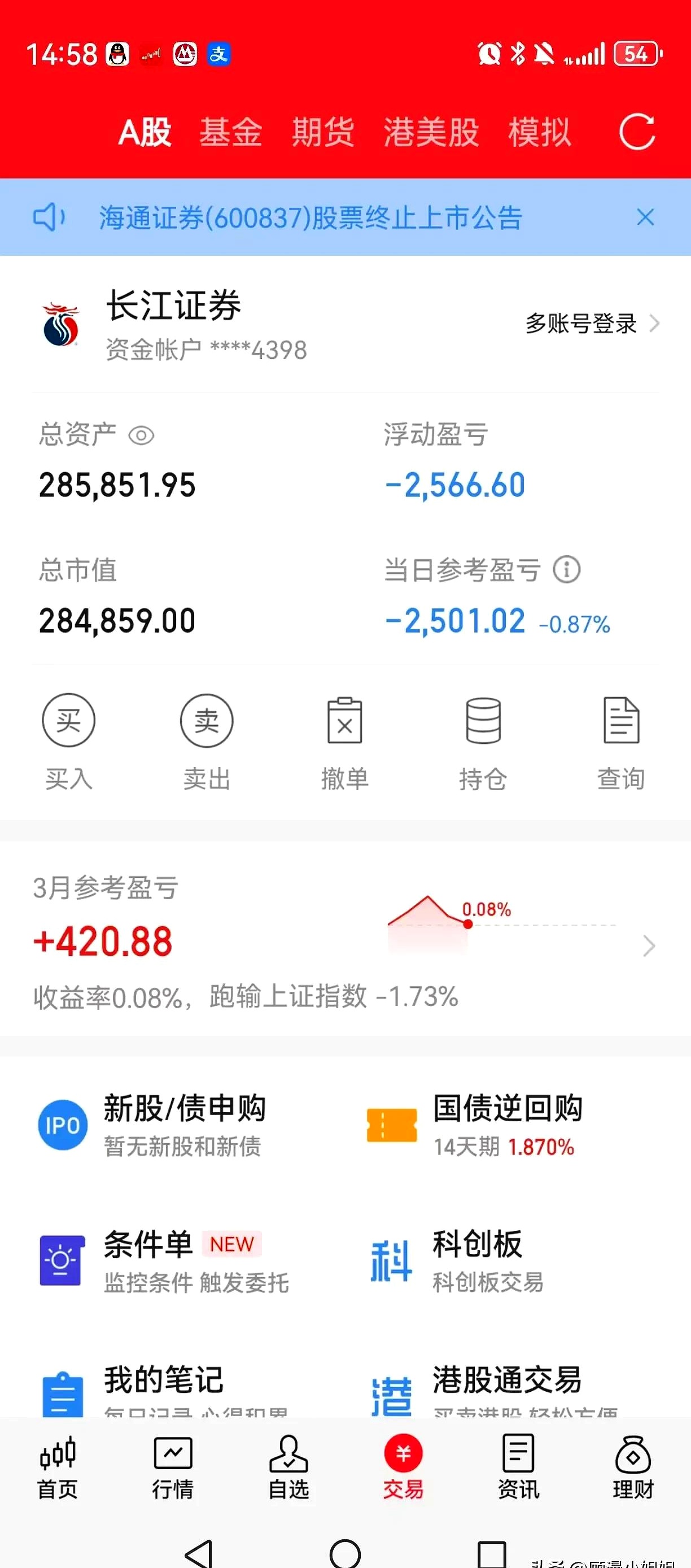 模拟股票损失分析原因