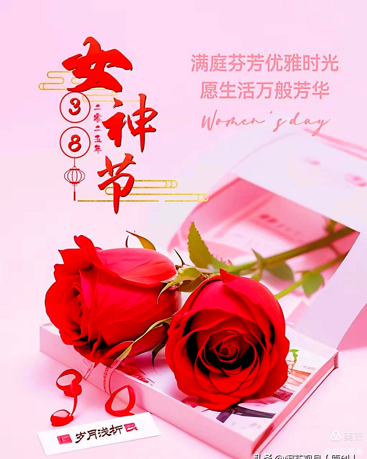 朋友圈全是祝福各种女神霸屏你感受到节日气氛了吗?