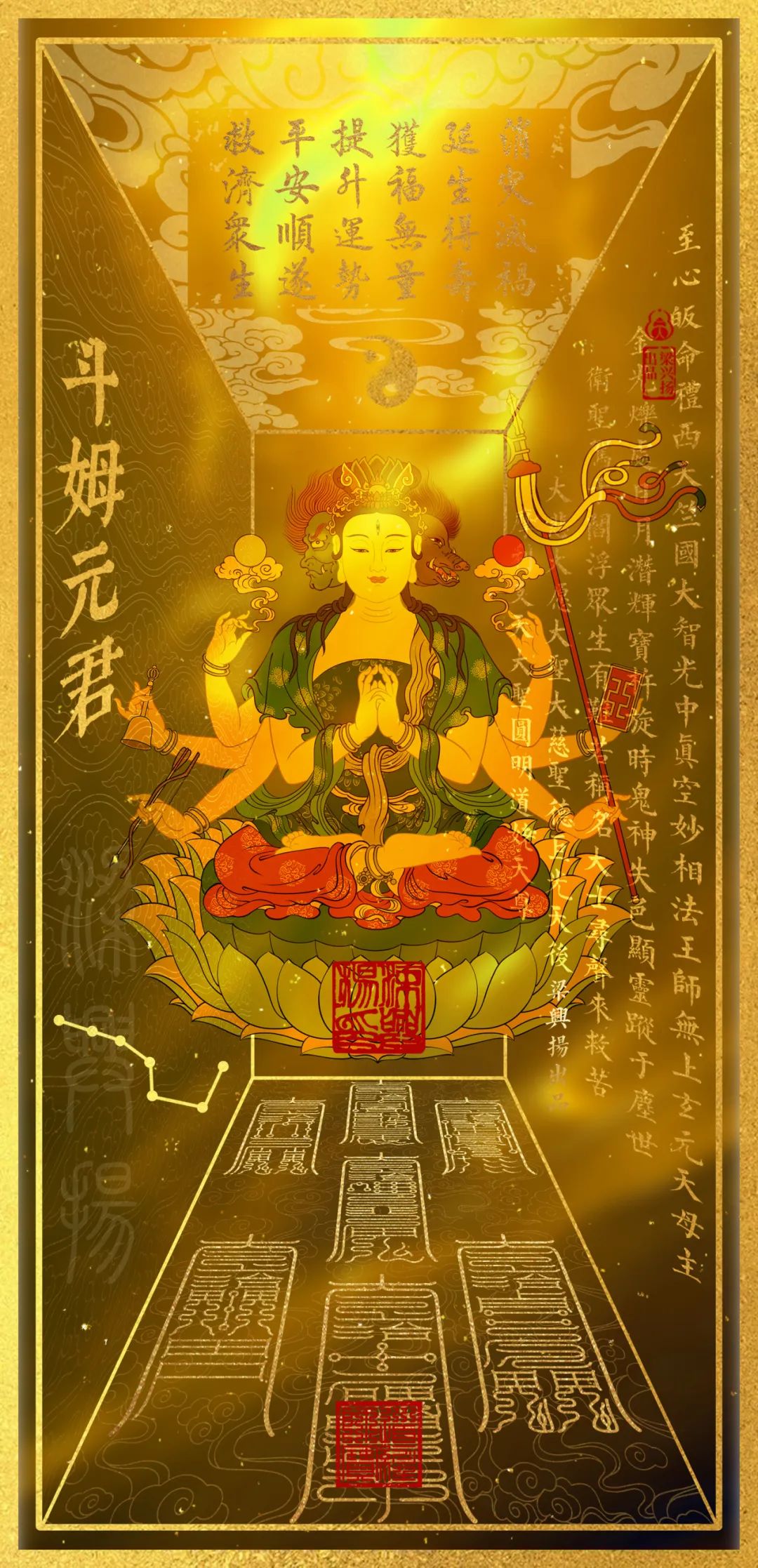 斗姆元君壁纸! 黑色属水行,对应北方玄武,象征幽冥,智慧与深藏之力