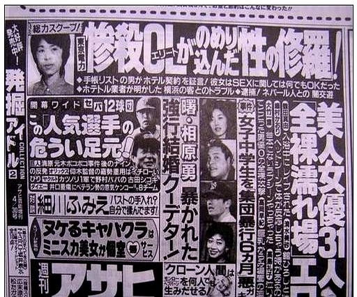 女高管惨死红灯区公寓的真相震惊全日本,企划部调查科副长渡边泰子