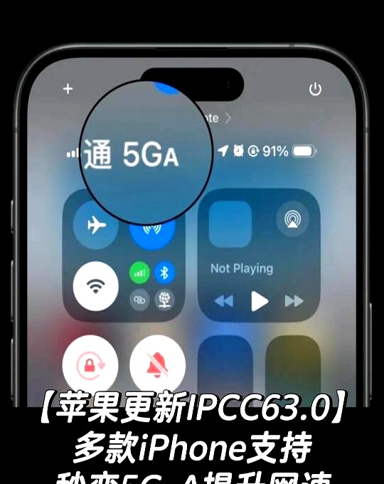【苹果更新ipcc】iphone信号秒变5g