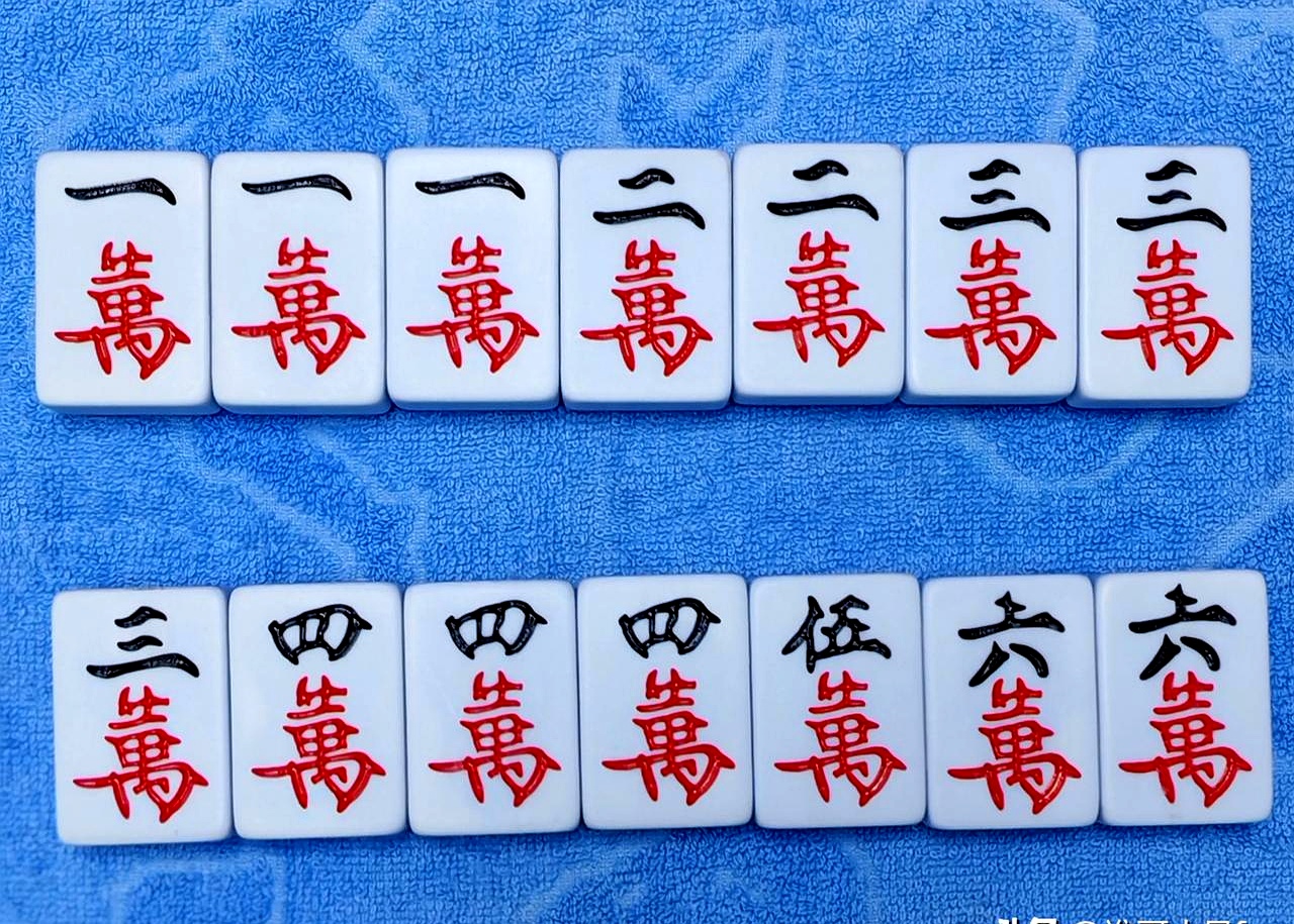 和朋友们打麻将,为了这把牌,大家差点儿还闹了矛盾