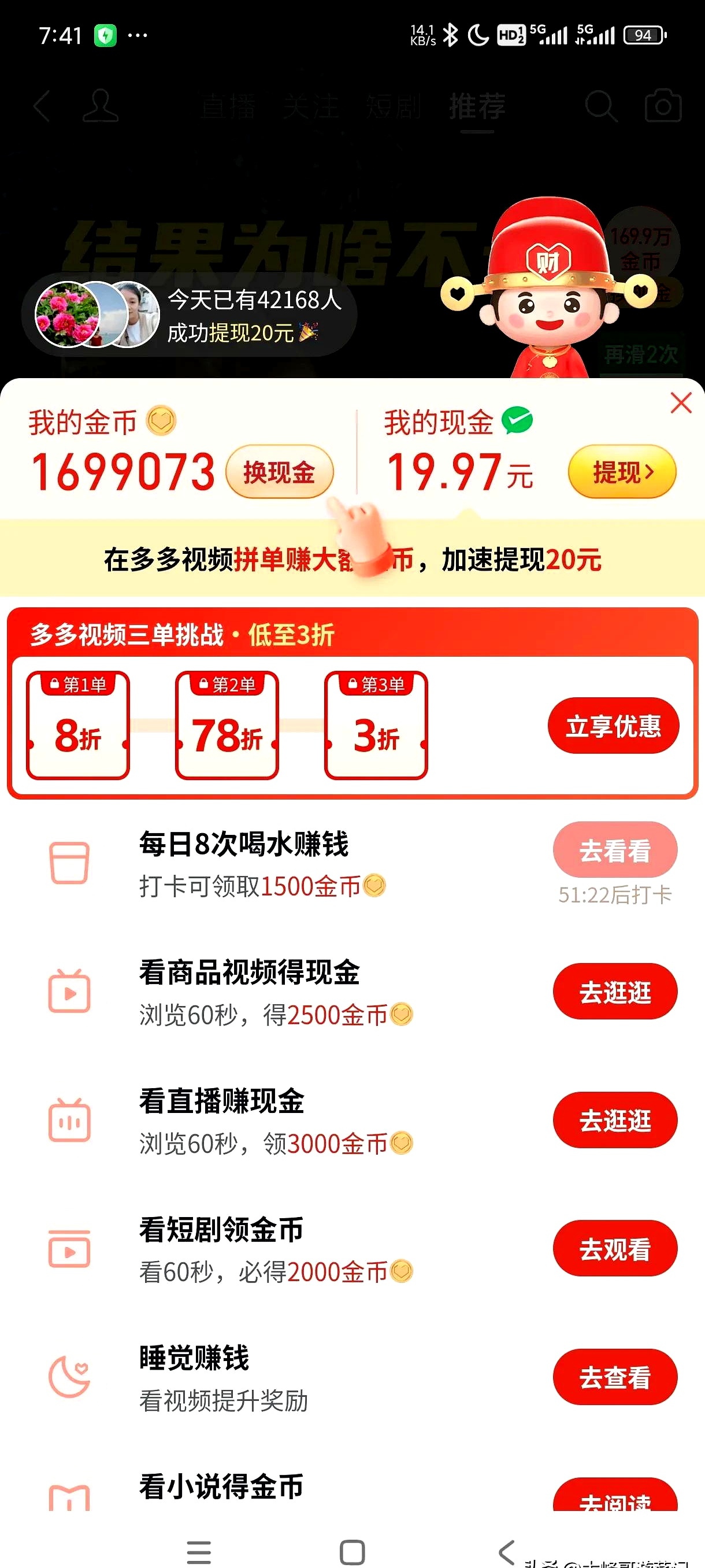 头条极速10000金币换多少钱(头条极速版1万钱币能兑换多少现金)