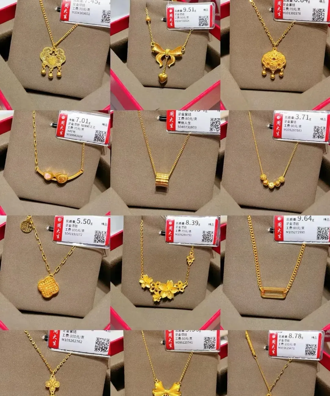 金首饰买哪家(买金首饰哪个品牌店好知乎)
