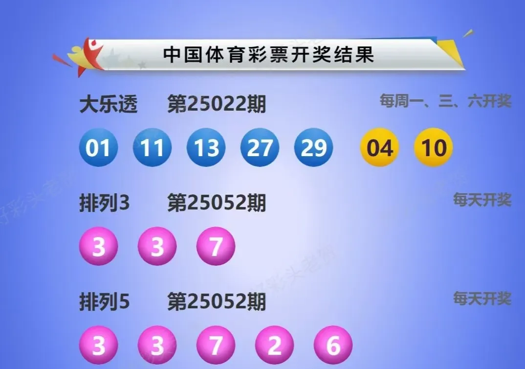 11 把4个号码前后的顺大乐透开奖号码结果王中王开奖今天大乐透今晚
