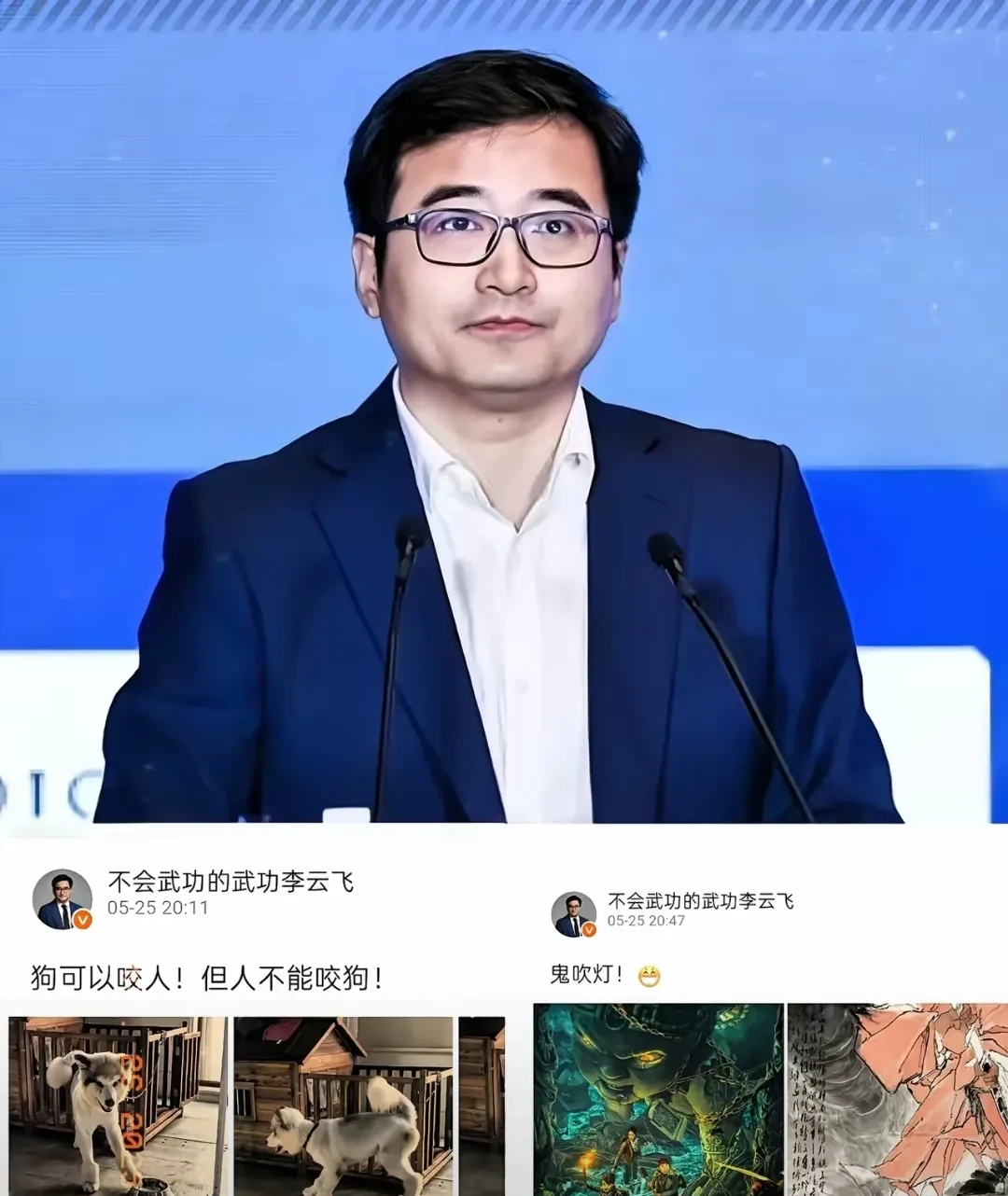 最火的,应该是李云飞那一番怒怼恶意抹黑的话