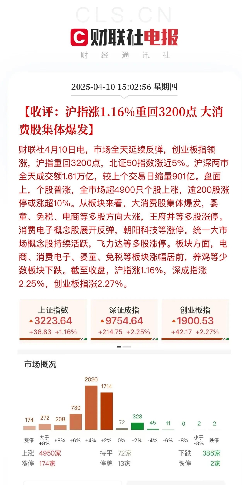 北玻股份股票行情