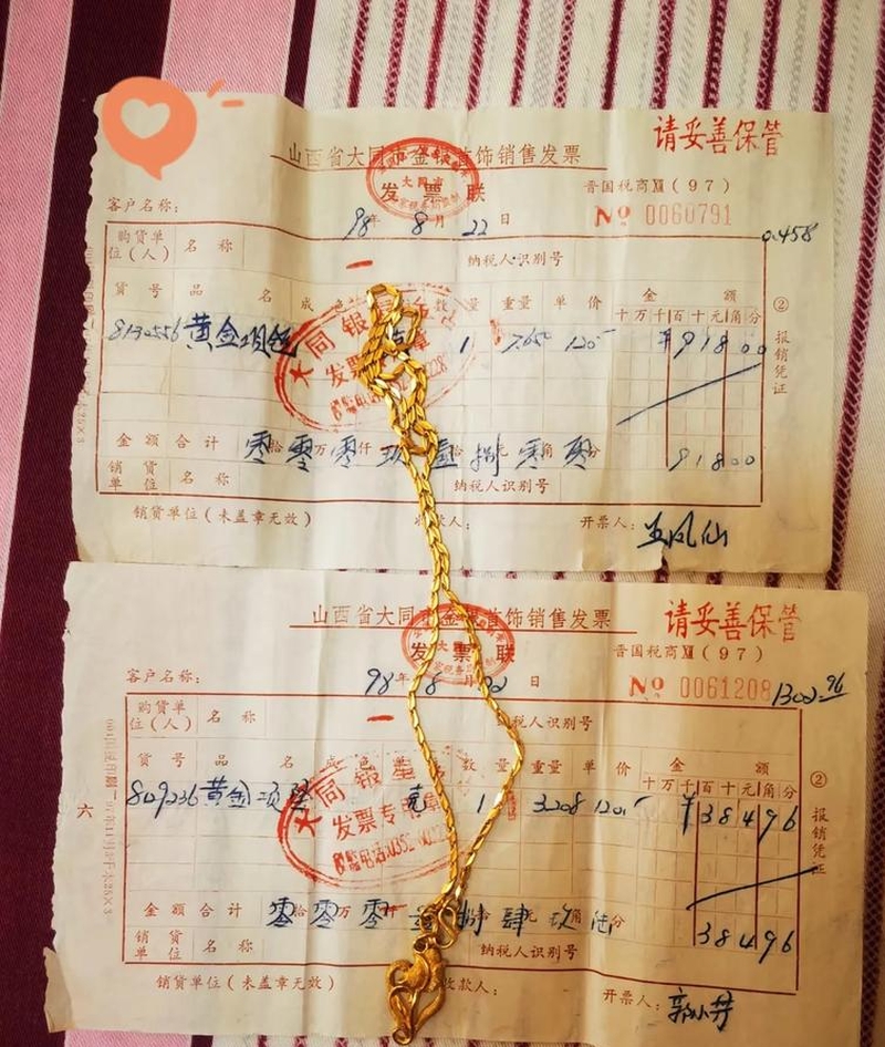 由两张“发票”想起的
