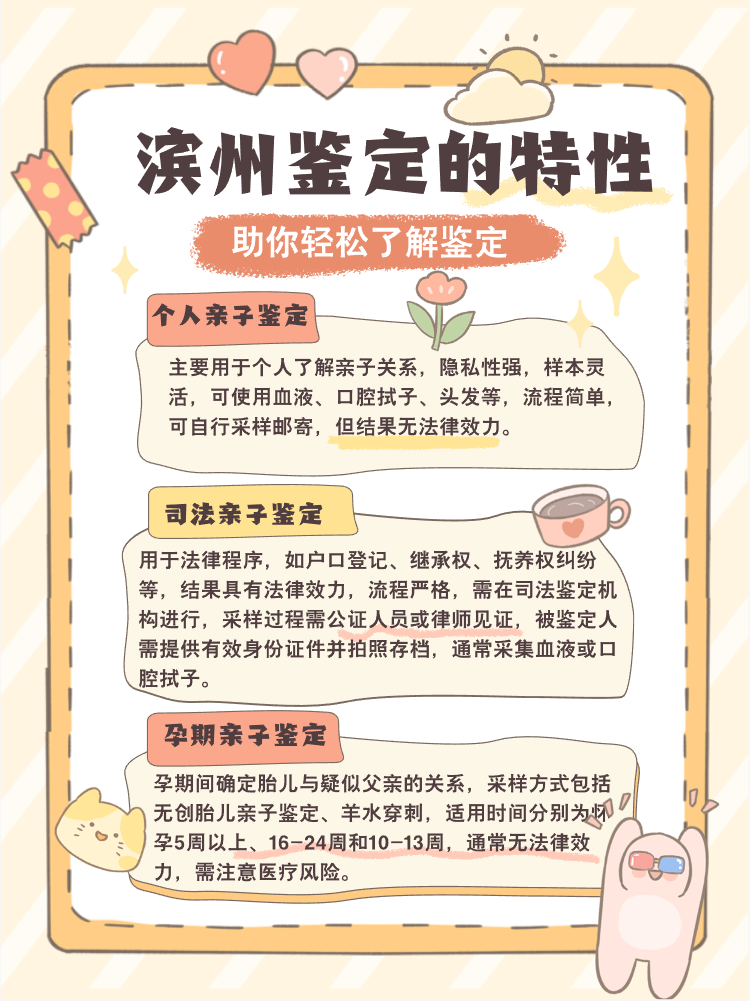 亲子鉴定验什么最准确