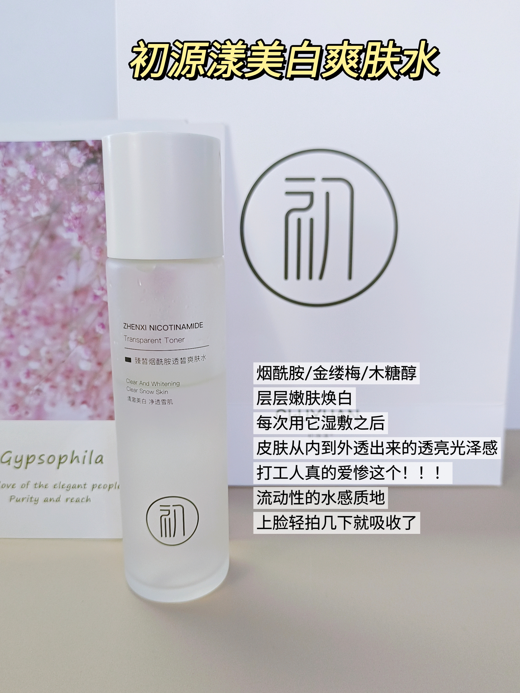 十大最值得入手品牌榜,美白淡斑最高效秘籍:淡斑祛斑