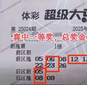 彩民1008元胆拖复式票喜中大乐透653万大奖!