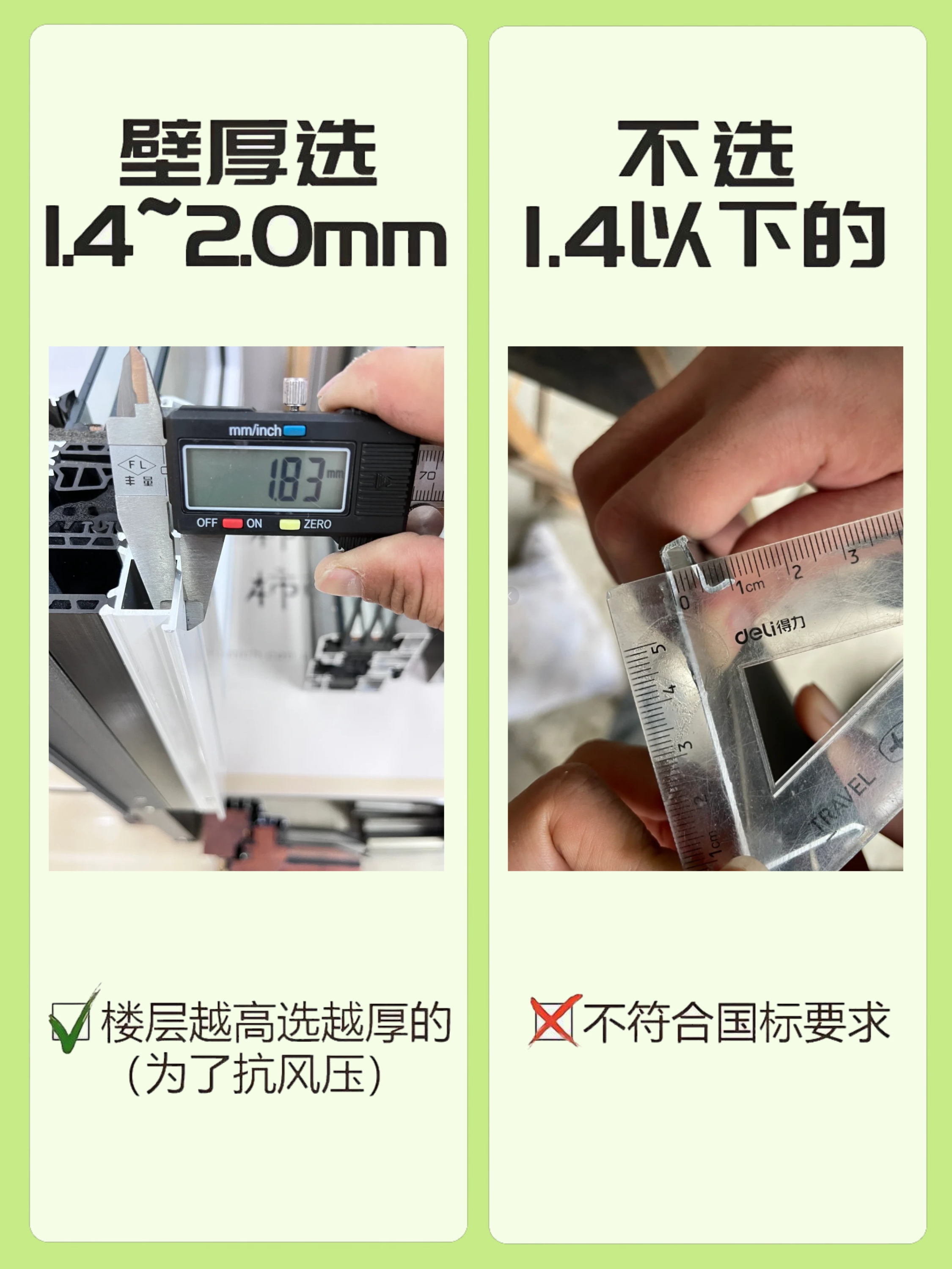 8mm厚90系列断热铝合金怎么测量静音滑轨厚度怎么测量子瑜门窗质量