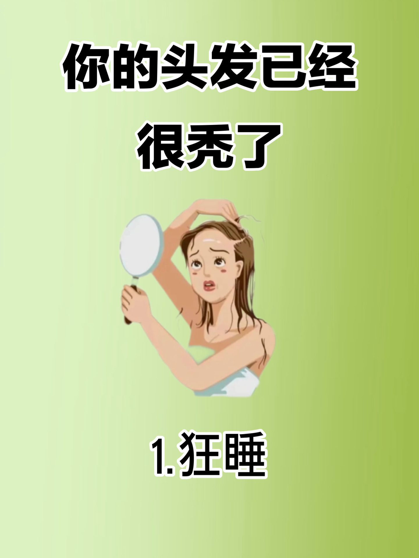 防脱生发 国药唯一承认的防脱生发液 国家唯一认证的防脱发产品