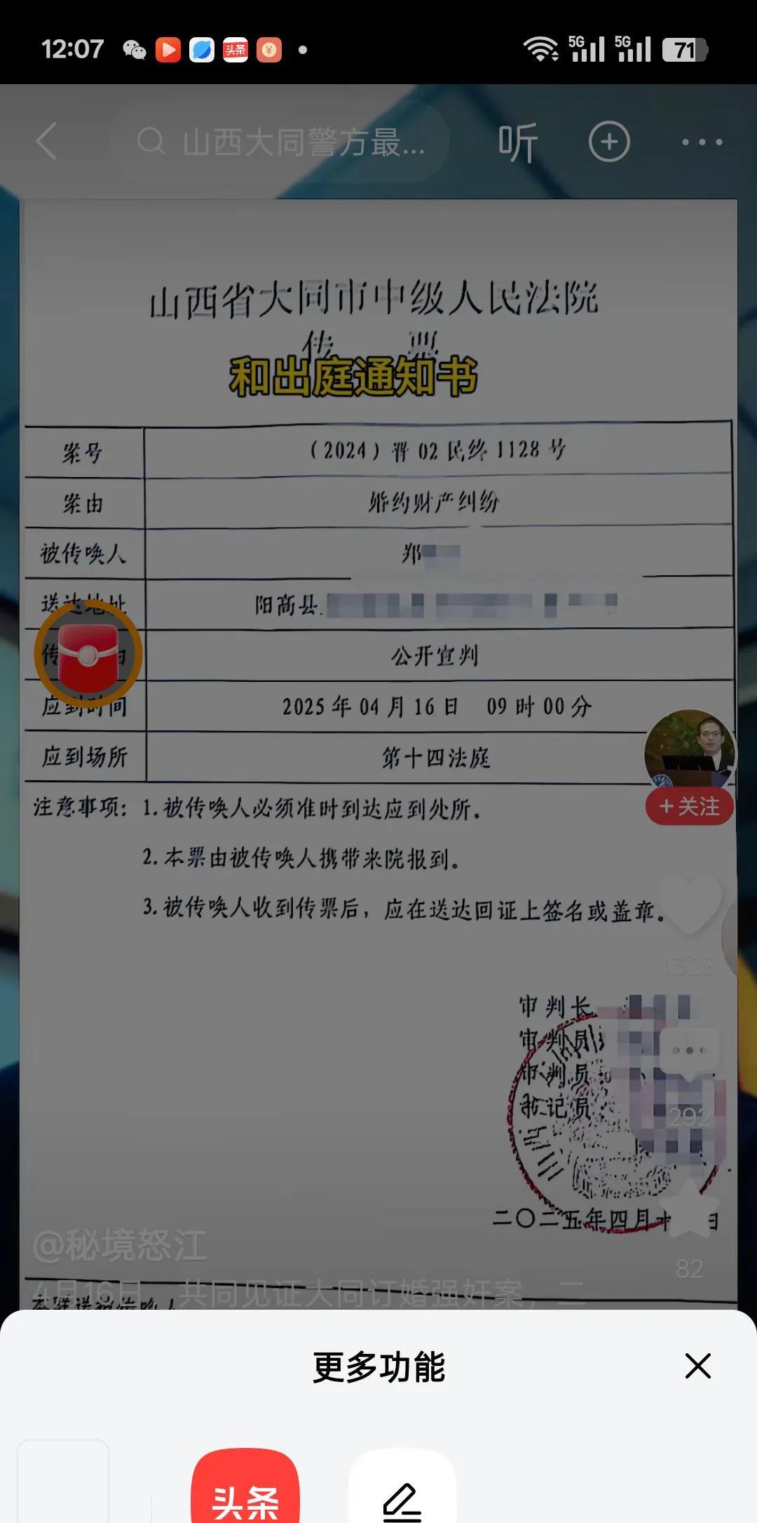短信开庭通知书真假怎么查询 短信开庭通知书真假怎么查询
