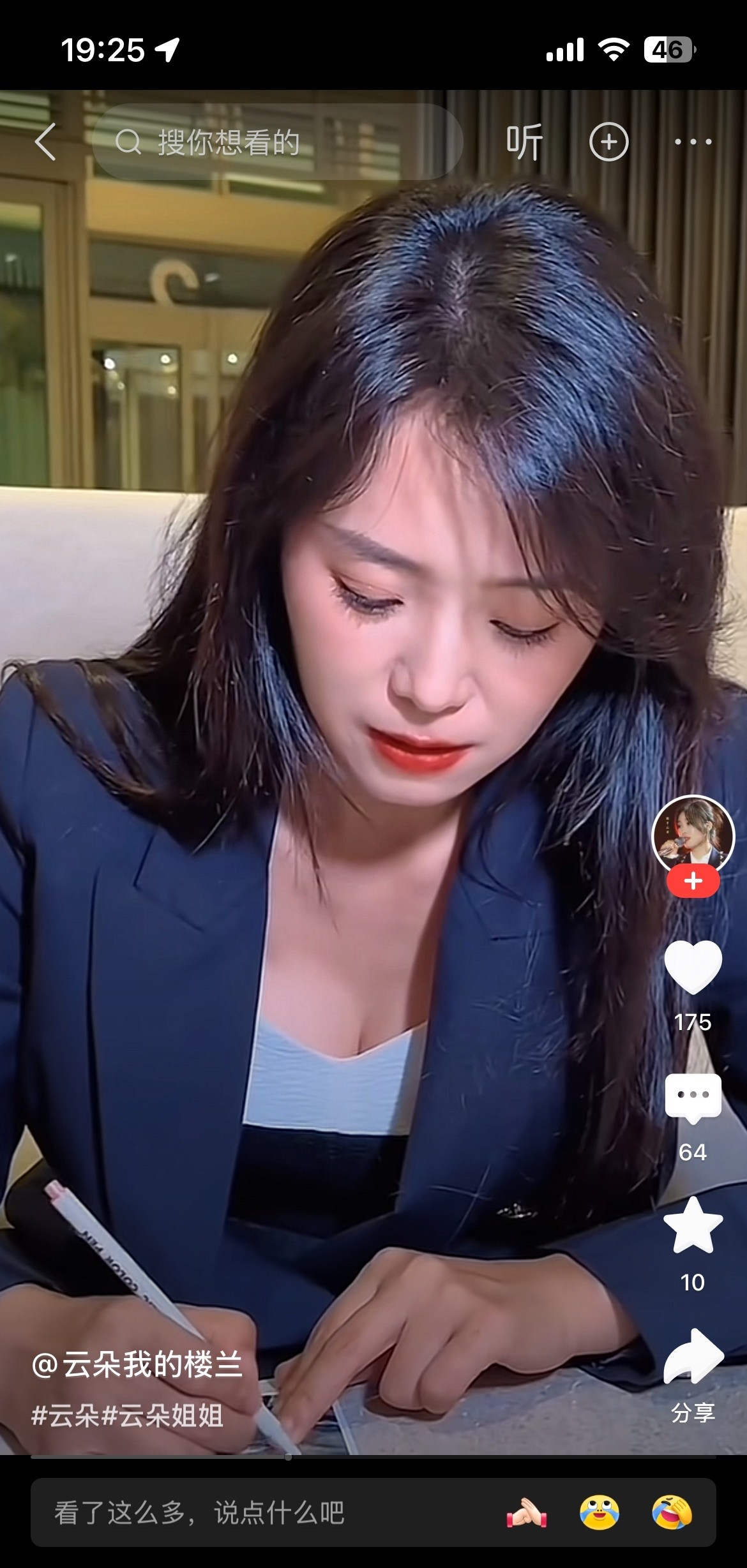 云端音这边的中国知名歌手云朵,今晚7点又要开播了