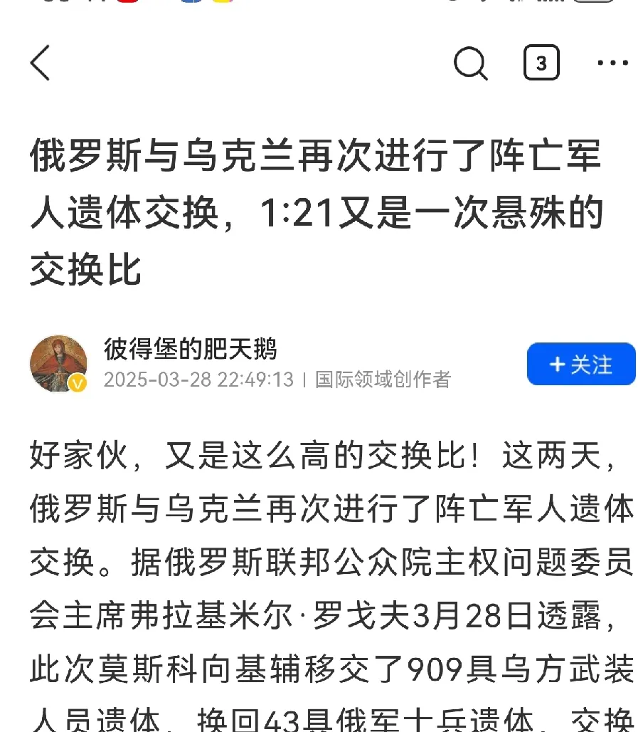 俄乌冲突最新消息死亡人数(俄乌冲突最新消息死亡人数是多少)
