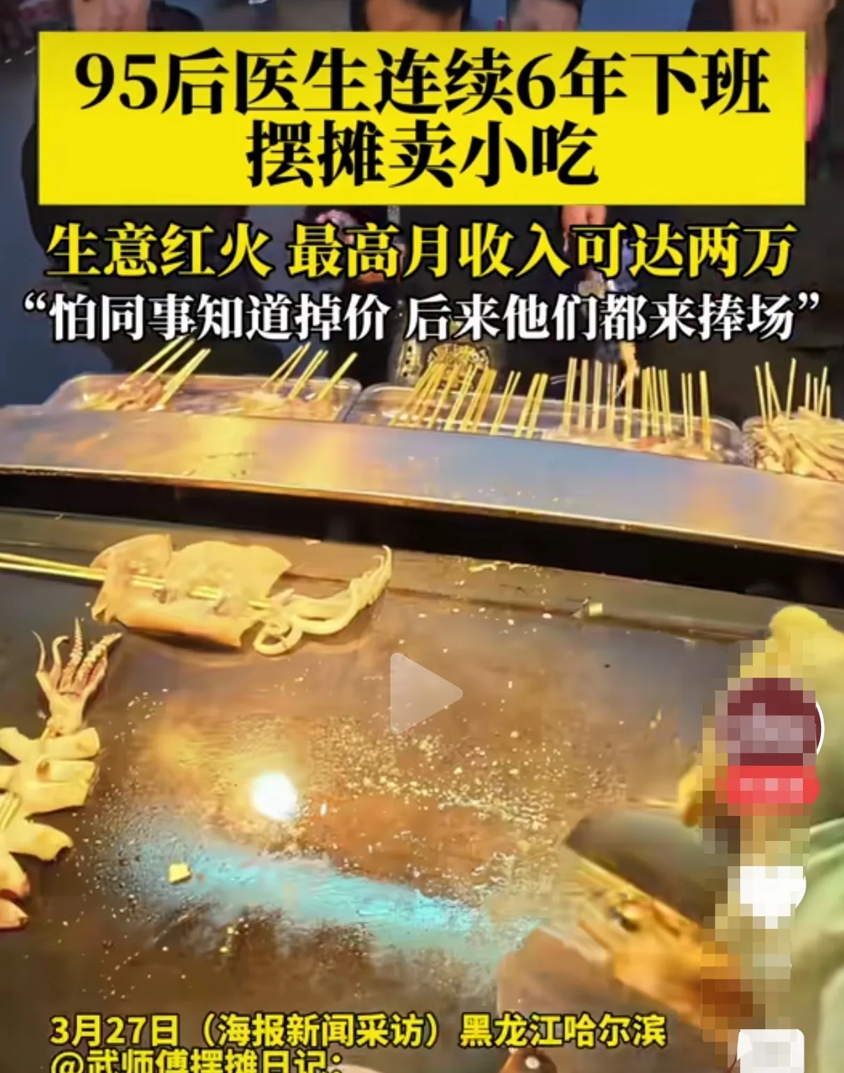 月入2万小生意好做吗(月入2万小生意好做吗工资多少)