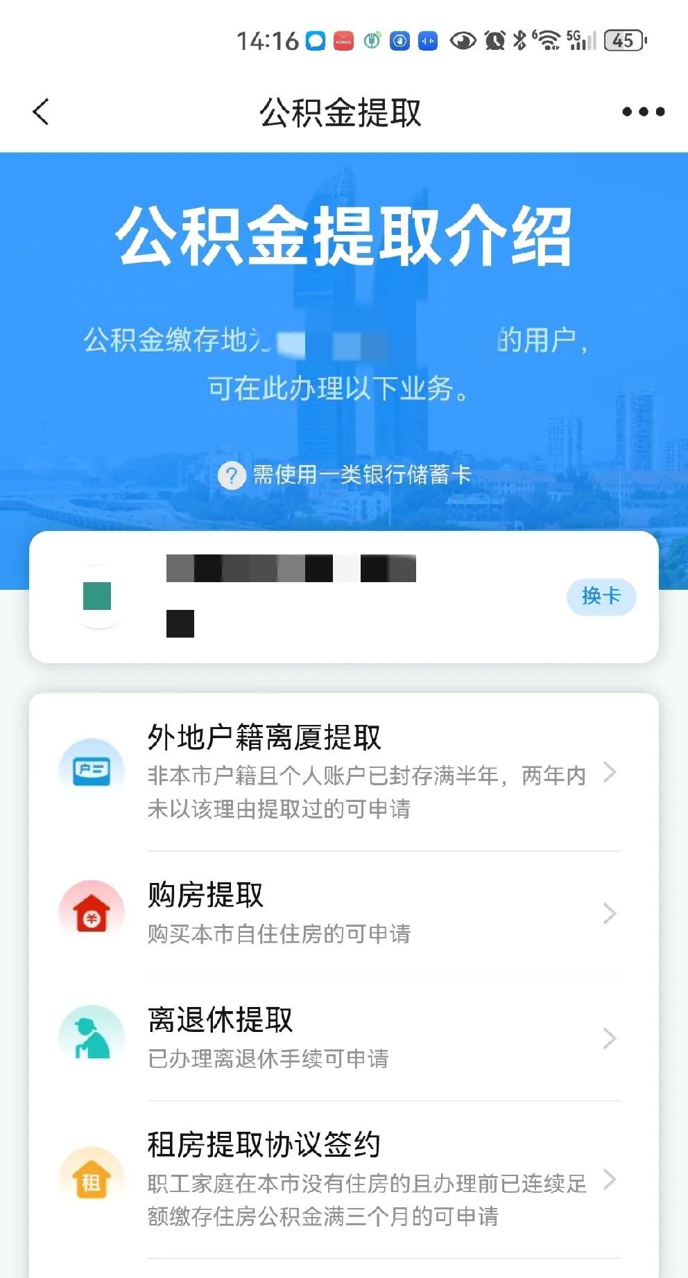 最新公积金余额取现中介微信怎么登录方法分析(最方便真实的玉溪公积金余额取现中介微信怎么登录不了方法) 最新公积金余额取现中介微信怎么登录方法分析(最方便真实的玉溪公积金余额取现中介微信怎么登录不了方法)