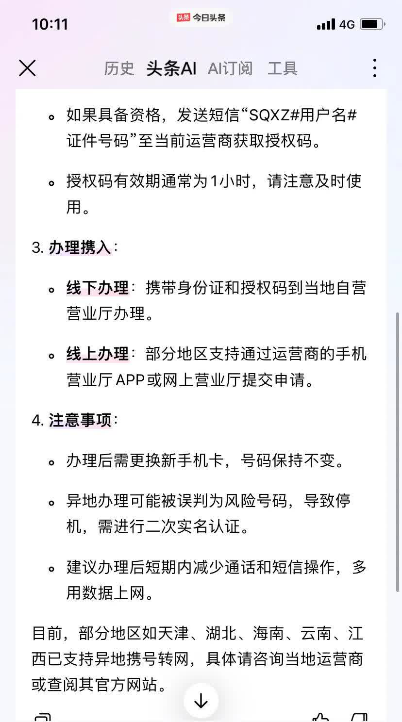 话费查询中国联通，联通查话费打1001011吗