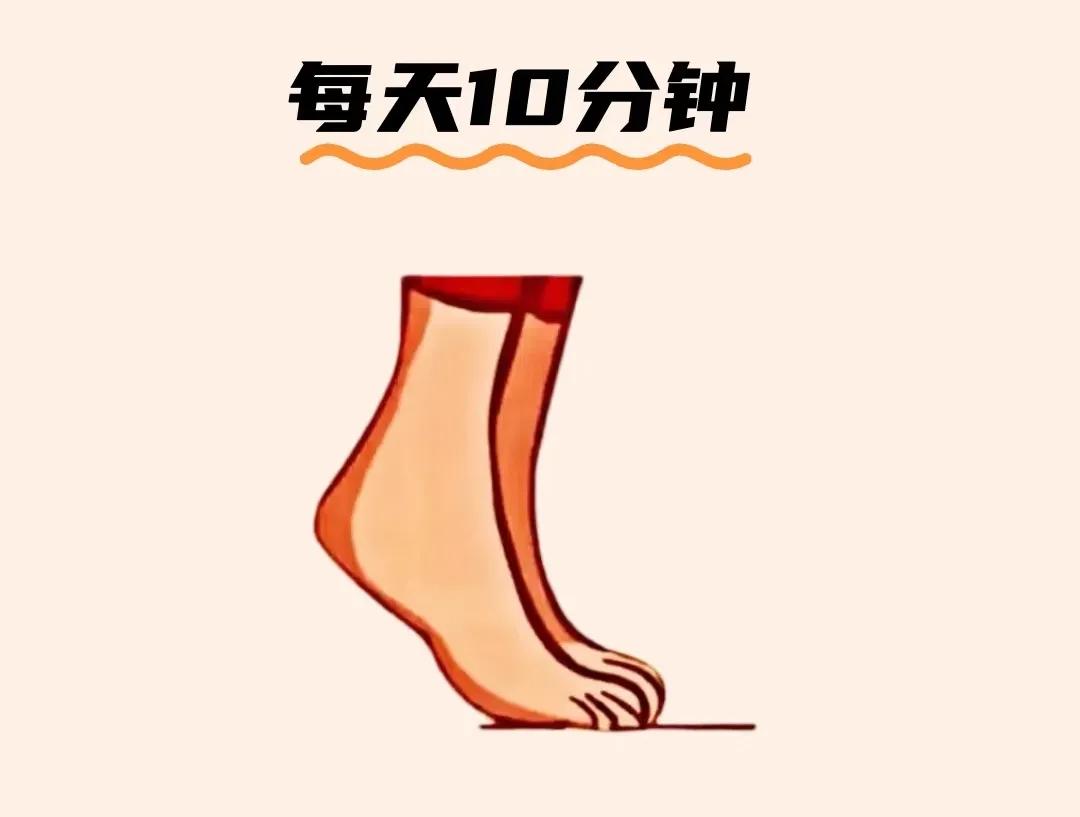 最近有个朋友通过踮脚尖的养生方法,三个月后身体大变样