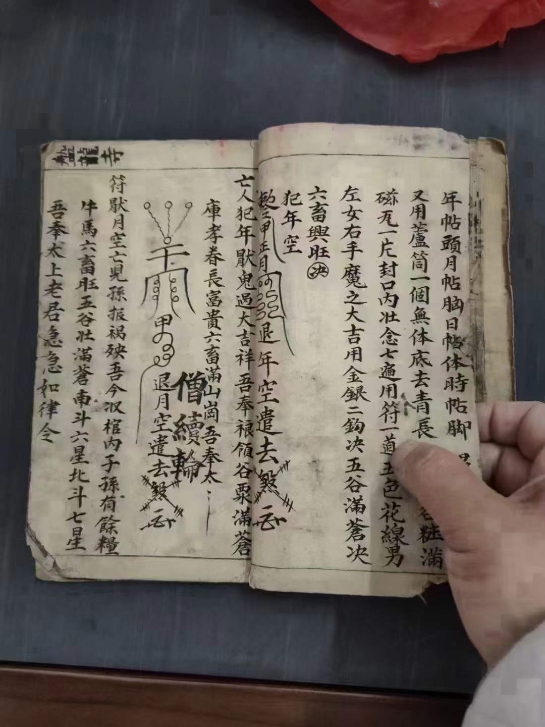 重丧入棺亡人犯日普庵灵符正宅符肚痛符催胎衣符驱鬼镇邪灵符上