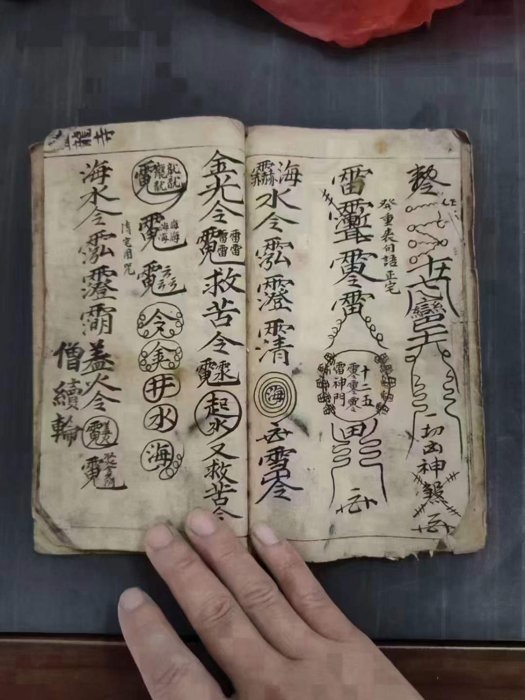 重丧入棺亡人犯日普庵灵符正宅符肚痛符催胎衣符驱鬼镇邪灵符上
